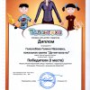 Достижения